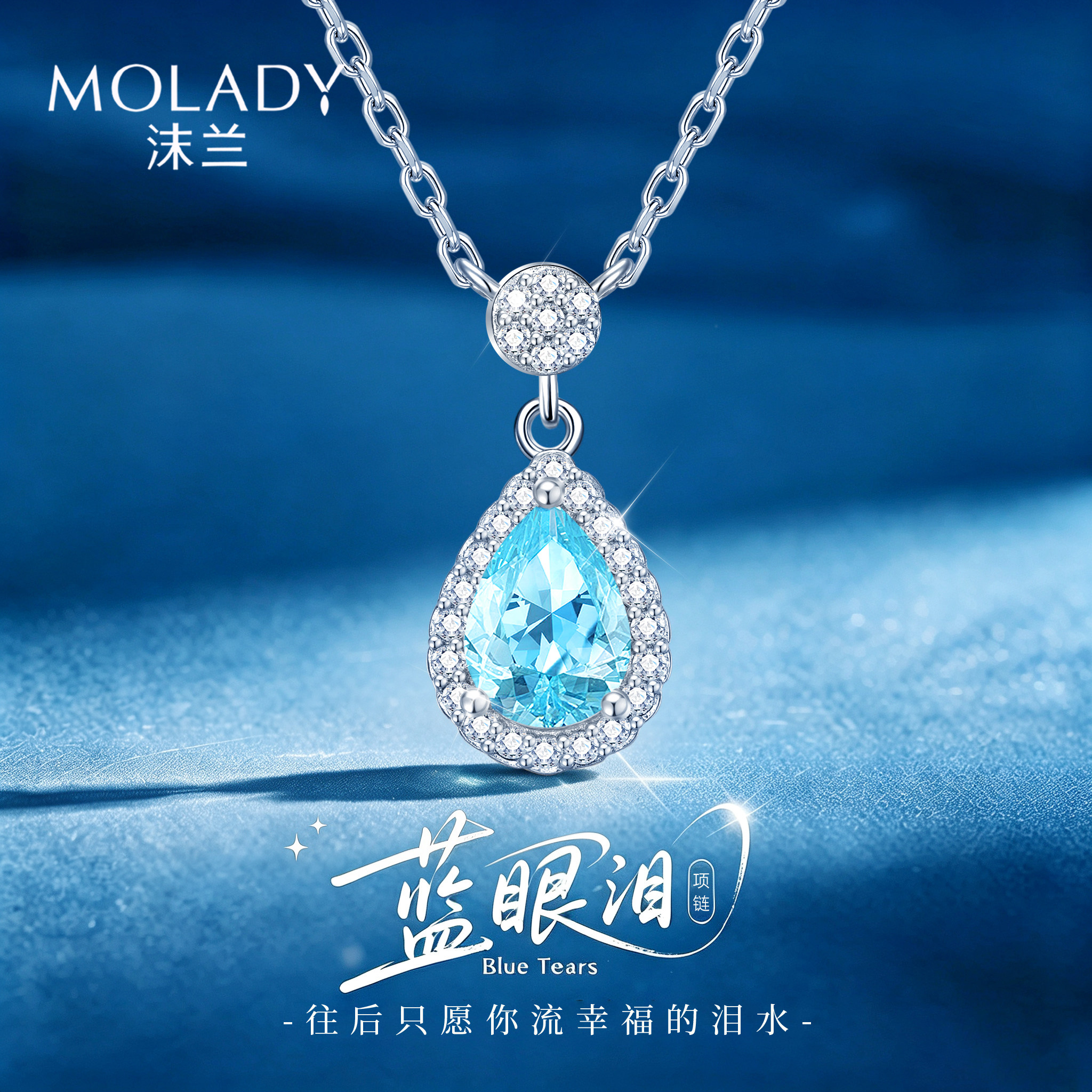 蓝眼泪项链纯银女轻奢小众锁骨链