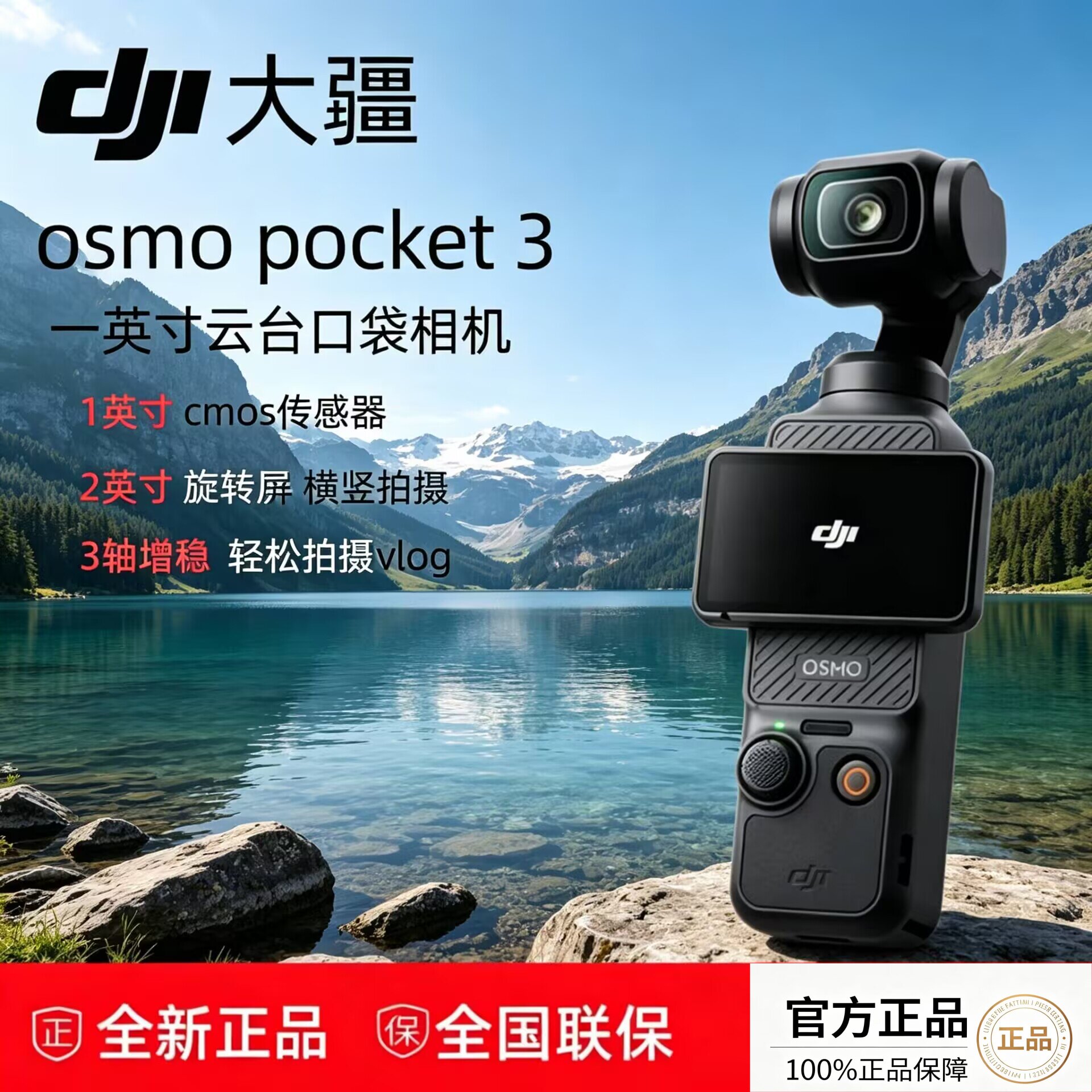 618抢购全新DJI/大疆 osmo pocket3口袋相机vl