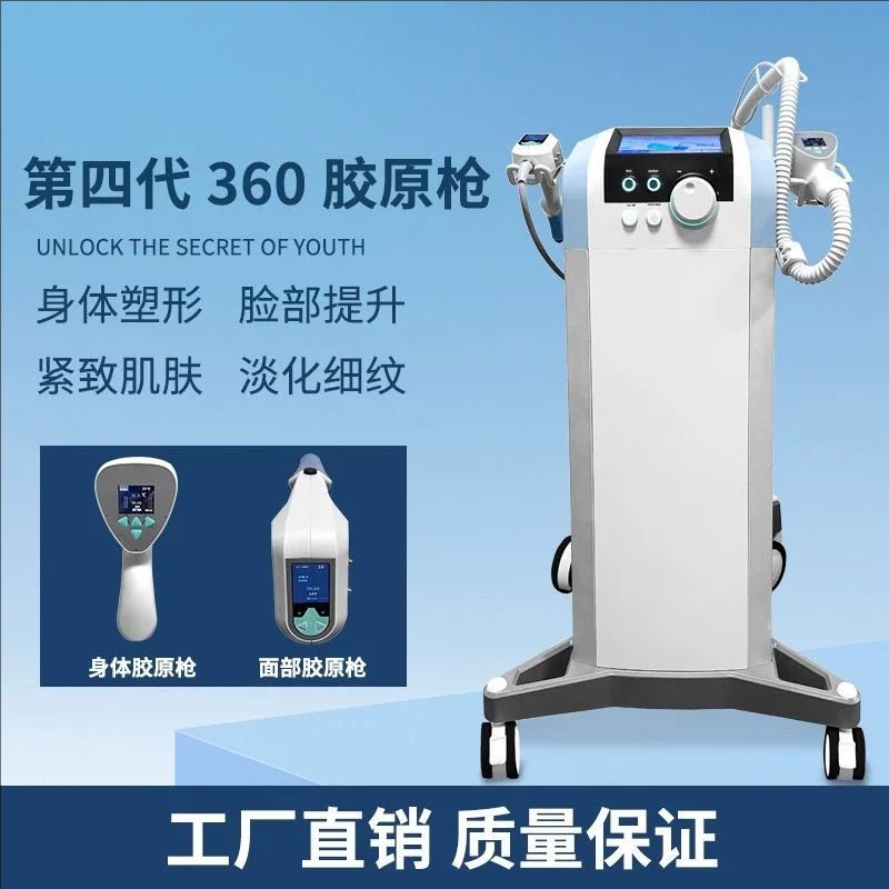 360胶原枪美容仪面部抗衰提升紧致嫩肤祛皱淡化细纹身体美容院用