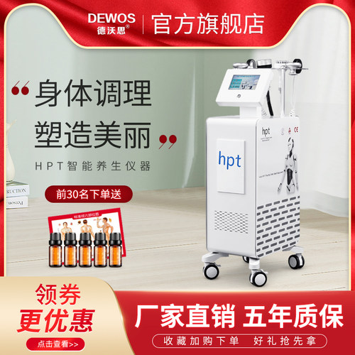 hpt养生仪器，全身多功能理疗仪