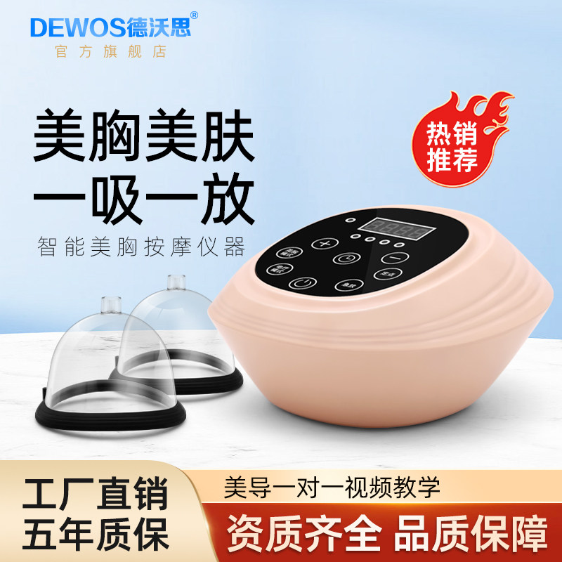 美胸仪器丰胸仪器胸部按摩器电动产品增大乳房揉捏神器养生仪家用