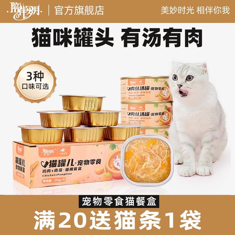 满20元送猫条1包