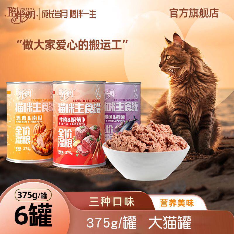 陪伴岁月猫罐头主食罐猫咪湿粮鸡胸肉补充营养成幼猫宠物罐头375g