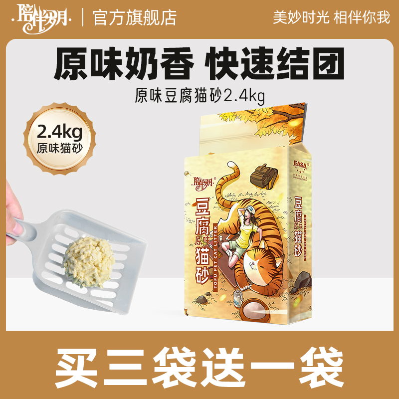 除臭豆腐猫砂陪伴岁月