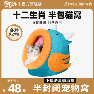 保暖狗屋宠物用品 通用猫咪宠物窝冬季 四季 猫窝半封闭十二生肖样式