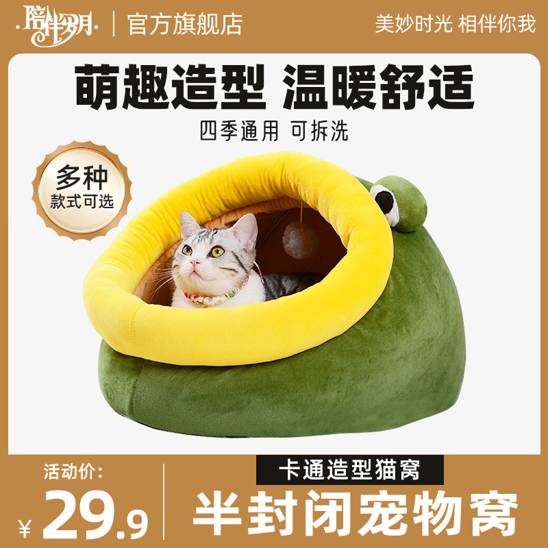 猫窝夏季网红半封闭式猫咪房子别墅四季通用可拆洗狗窝床宠物用品使用感如何?