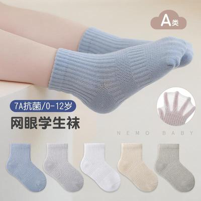 诸暨市友润袜业有限公司2025夏季新品宝宝袜子抗菌网眼无骨男女童