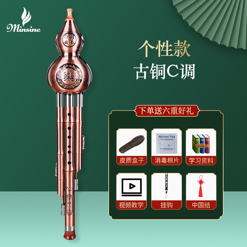 名森三音全古铜拉丝葫芦丝降B调C调小学生专用儿童初学小孩子乐器