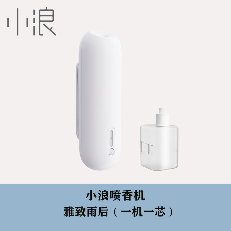 小浪智能感应香薰机家用卧室卫生间除臭自动喷香机祛除异味香氛机