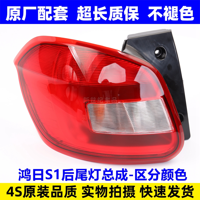 适配鸿日S1御虎力帆C36E电动车后倒车转向刹车防追尾灯罩壳原配件