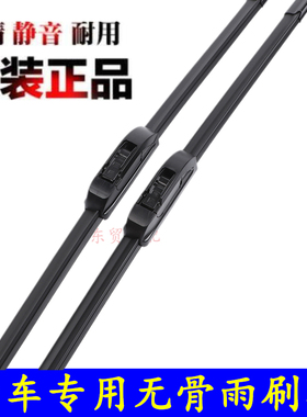 适配奔驰GLA200无骨雨刷器e200c200lgl260s350b200260l雨刮片原装