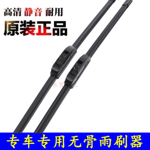 适配启辰R50D50雨刷器T70XR30E30M50VT90D60无骨雨刮片原装胶条