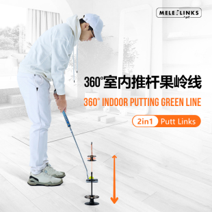 Put MELE 2in Links LINKS美乐2合1室内果岭绳套装
