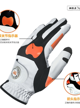 MELE LINKS美乐高尔夫握把杆定位手套