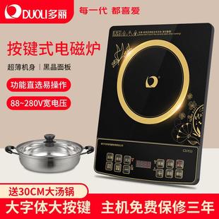 多丽电磁炉家用电磁灶按键式 多功能超薄爆炒2100W机械大汤锅 台式