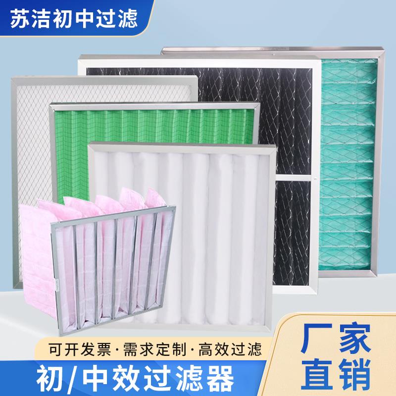 G4初效板式过滤器中效袋式高效无纺布中央空调新风防尘空气过滤网