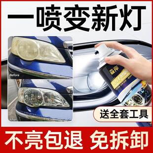 汽车大灯翻新修覆液发黄氧化画 划痕模糊工具套装外壳老化灯罩清