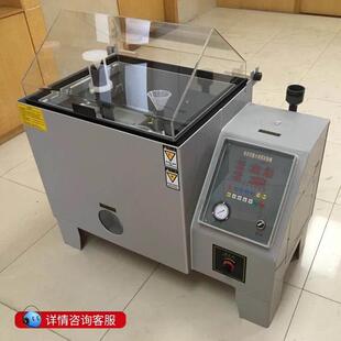中性盐雾试验机60盐雾试验箱电镀涂层腐蚀测试机酸性铜加速试验机