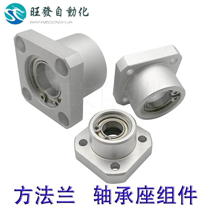 轴承座组件带扣环双轴承BASB铝合金方法兰衬套型固定支撑座BFP13