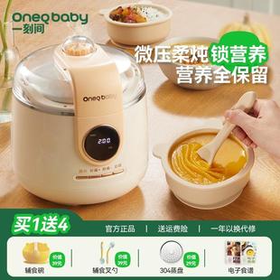 一刻间微压电炖锅隔水炖婴儿辅食锅宝宝煮粥锅煲汤BB煲家用电炖盅