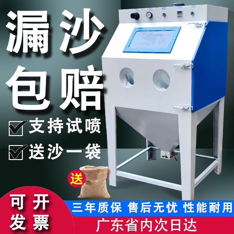 喷砂机小型手动工业环保无尘自手动高压抛光翻新模具移动式除锈沙