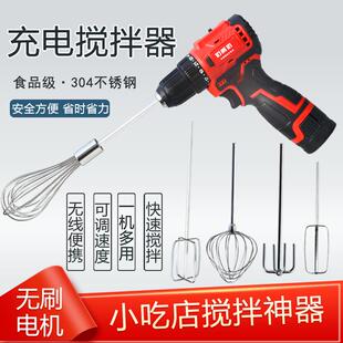 304大功率打蛋器商用麻酱面糊馄饨肉馅搅拌器火锅料电动搅拌器杆