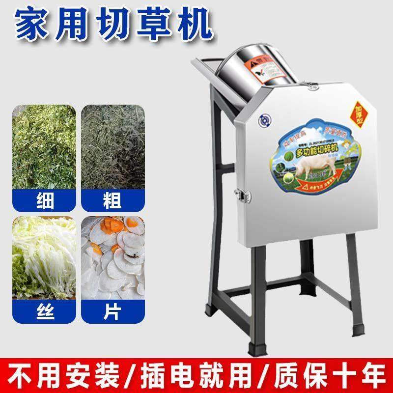 小型家用切草机碎草机猪草机草杆粉碎机鸡鸭牛羊养殖不锈钢铡草机,五金/工具,碎草机,淘宝优惠券,粉丝福利购,淘宝优惠卷