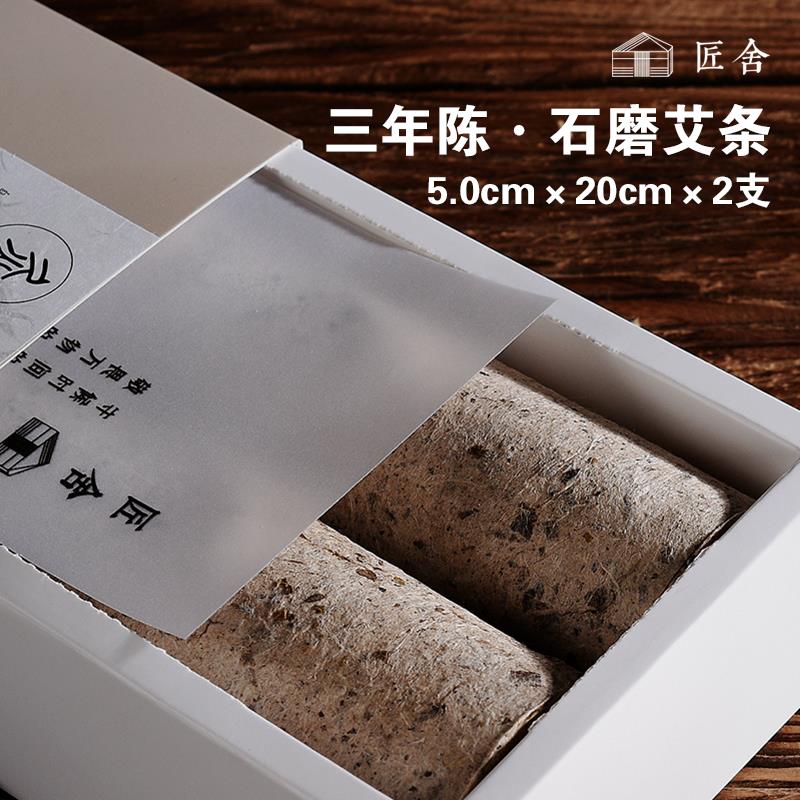 古法石磨绒手工艾条冷加工桑皮纸野生艾叶三年陈雷火灸艾灸条5cm