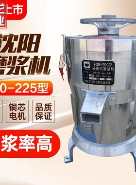 沈阳蝴蝶牌磨浆机山友腾商用豆浆机 FSM200型磨浆机铜芯浆渣分离