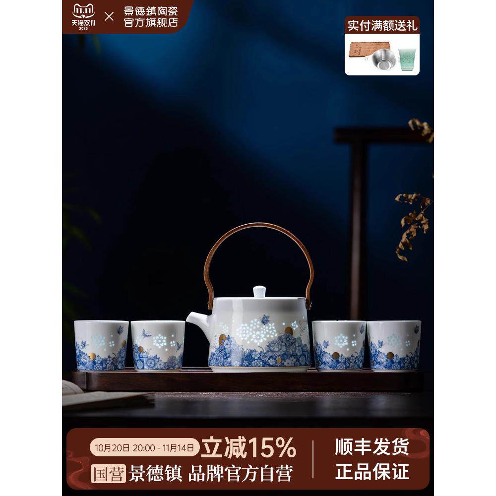 景德镇陶瓷茶壶茶具套装玲珑瓷提梁壶中式精致茶壶套装送人礼品