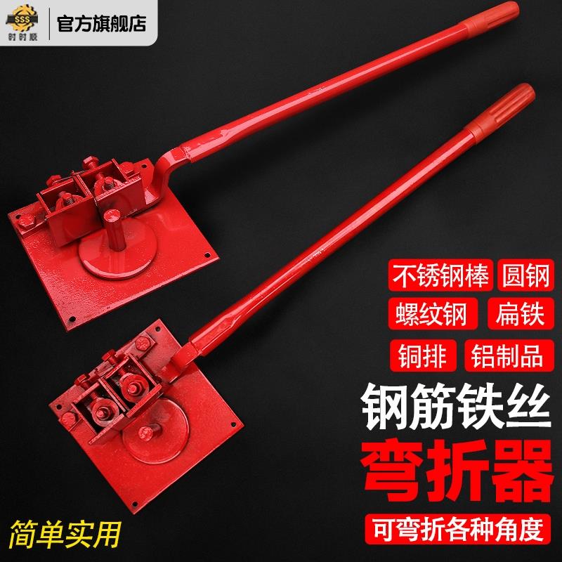 钢筋工搬盘钢筋折弯机重型折弯器手动弯箍机弯曲机弯弧机扁铁圆管