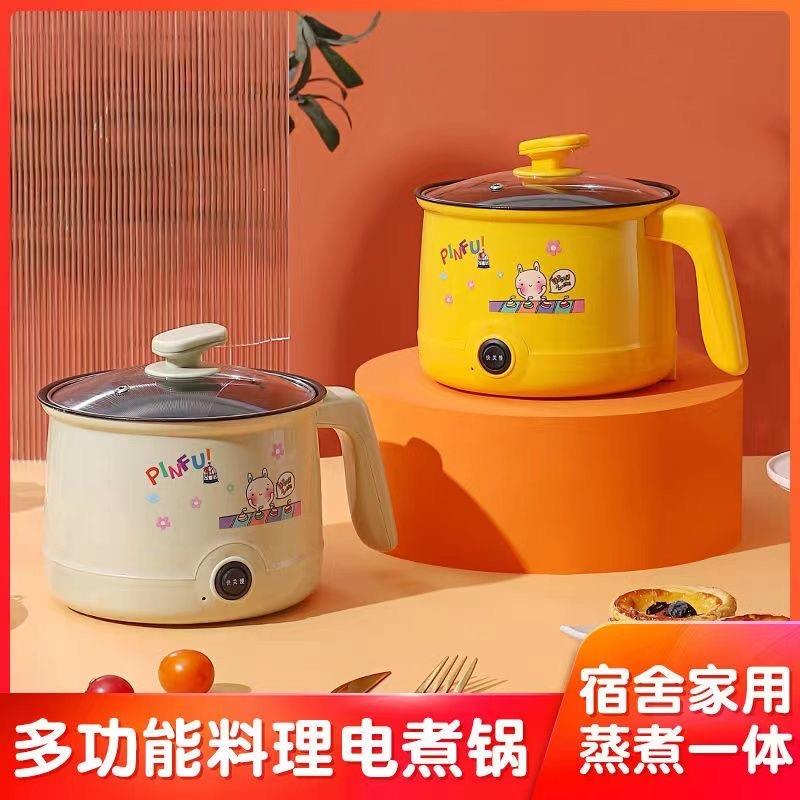 智能电煮锅小功率宿舍小电锅一人食不粘锅多功能家用电炒锅电火锅