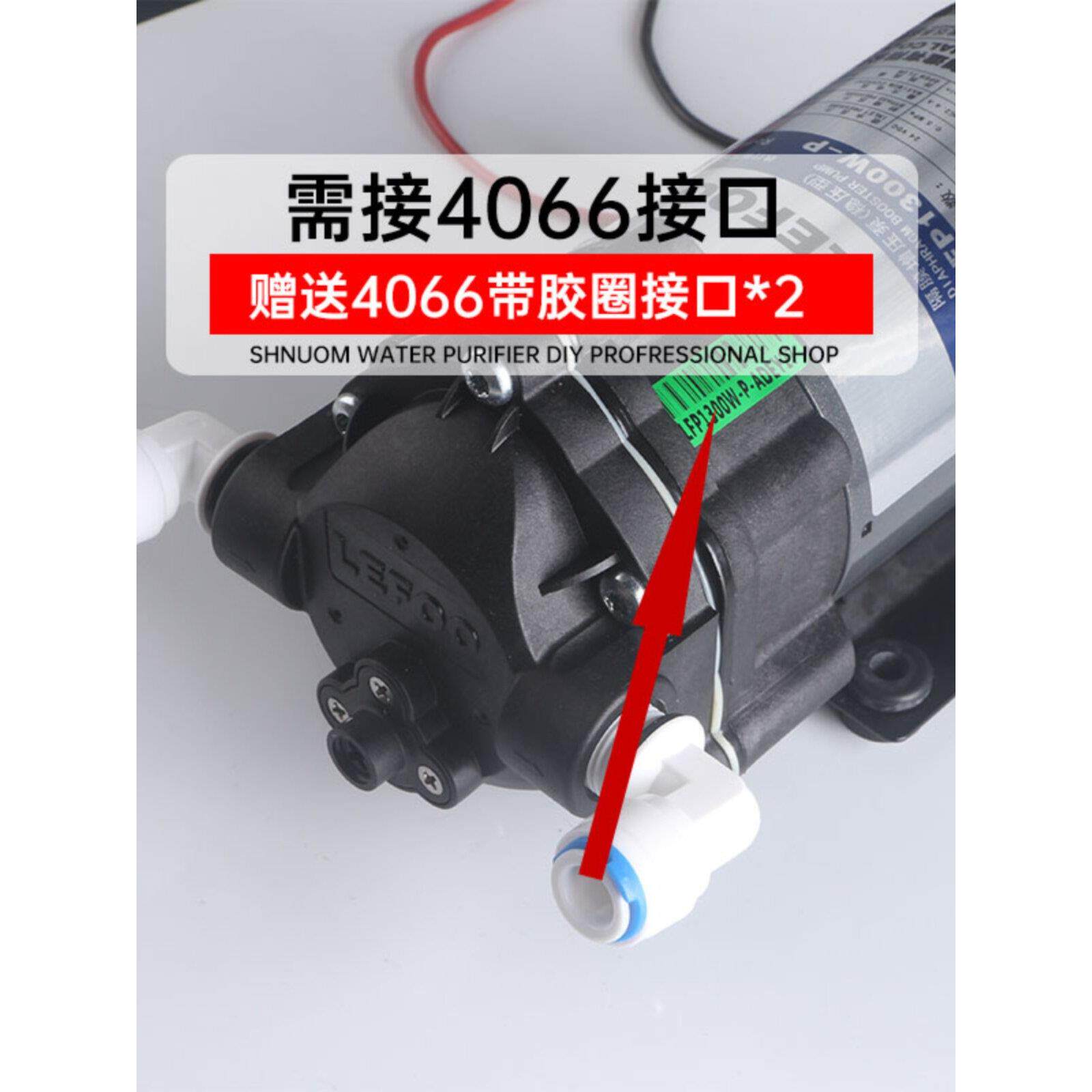 净水器纯水机300G隔膜静音泵300加仑力夫LEF-1300W增压水泵商用机