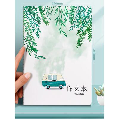 16K作文本加厚语文本小学生作业本大方格本子学生日记300格400格