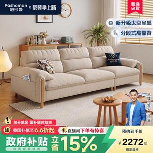 帕沙曼棉麻布艺沙发现代简约客厅小户型原木风大象耳朵三人位沙发