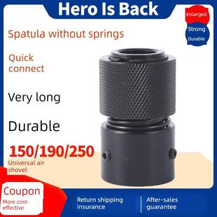 气铲气锤自锁套免弹簧快接接头气镐风铲代替弹簧配件150 190 250