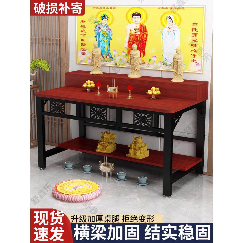 家用佛龛佛堂供桌香案观音佛像简易神台新中式农村上香火双层桌子