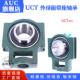 T308 T309 T311 带座轴承UCT305 T310 T307 313 312 T306 314 324