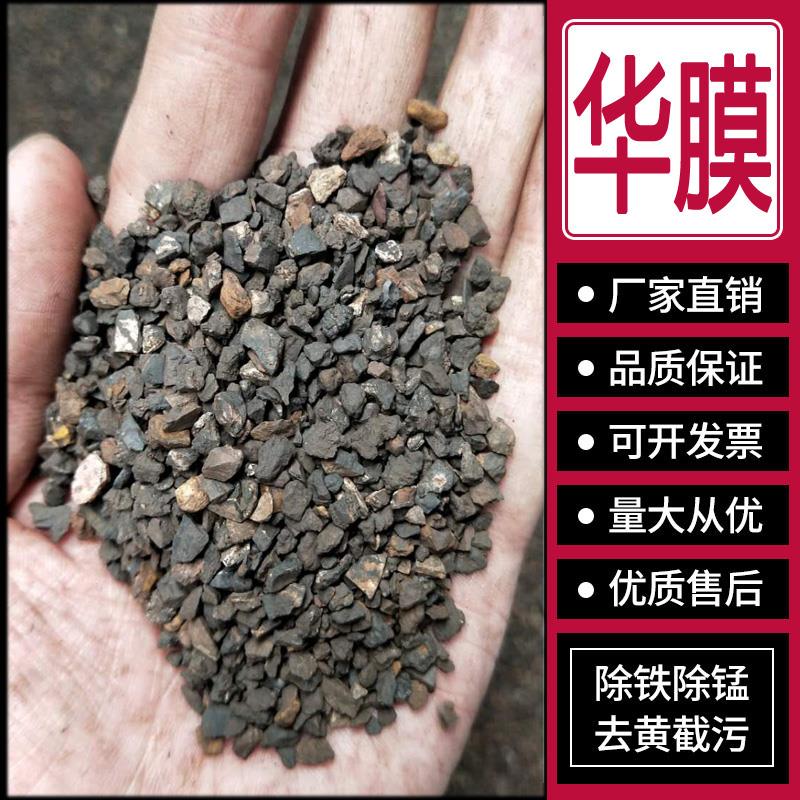 锰砂滤料除铁锰金属离子黄水净水过滤器罐子水处理专用锰沙50kg袋
