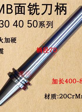 BT50-FMB-16-22/27/32/40-60加长平面铣刀柄铣刀盘抗震数控刀柄