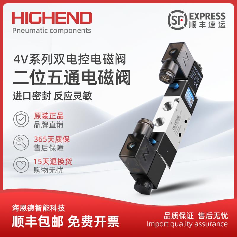 双电控气动电磁阀4V120-06/220-08/310-10/410-15气阀气缸换向220