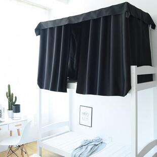 小小渔学生宿舍上铺遮光床帘黑色纯色床幔寝室下铺遮光布帘子男生