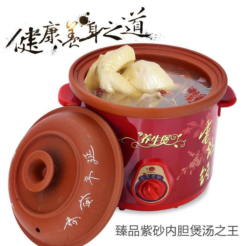 金晨阳电炖锅全自动紫砂锅煲汤锅内胆火锅煮粥煎药专用养生电炖锅