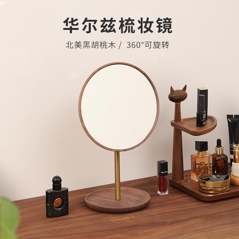 华尔兹梳妆镜黑胡桃木化妆镜可旋转便携家用高清台式桌面实木镜子