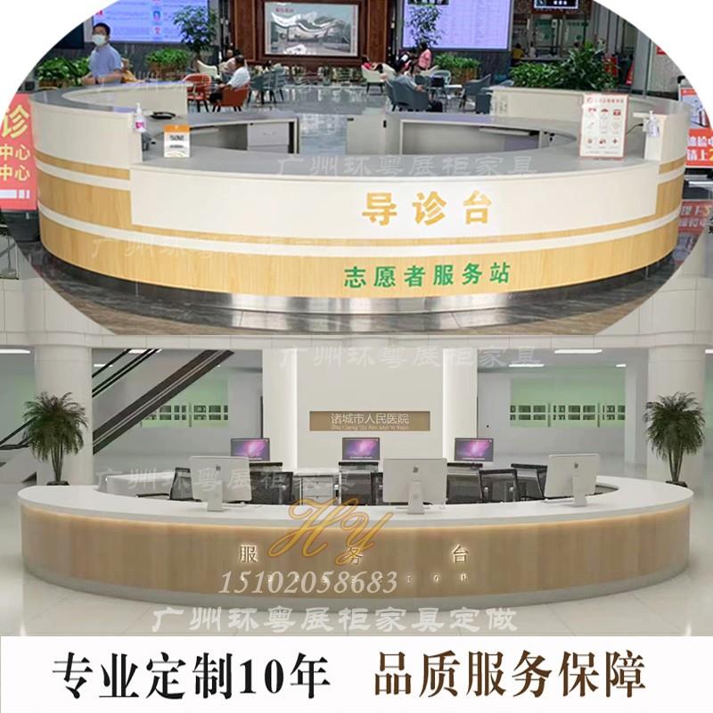 定制医院银行车站大堂大厅圆形便民服务咨询台导诊台护士站工作台