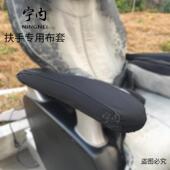 按摩椅皮贴扶手套皮套更换翻新按摩椅套罩肩膀手部防脏保护套定做