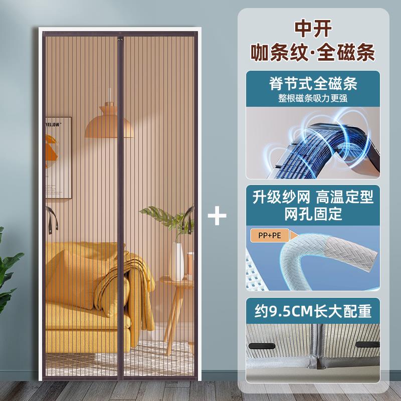 防蚊门帘自吸家用隔断网沙夏季整条磁条纱门纱窗魔术贴免打孔免穿