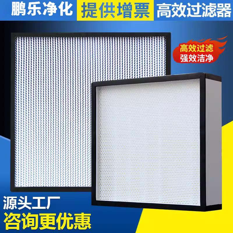高效hepa空气过滤网板式空调净化器折叠滤芯活性炭夹炭布滤网