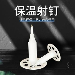 内外墙保温射钉苯板挤塑岩棉板吊顶水泥免打孔加气块固定钉气动钉