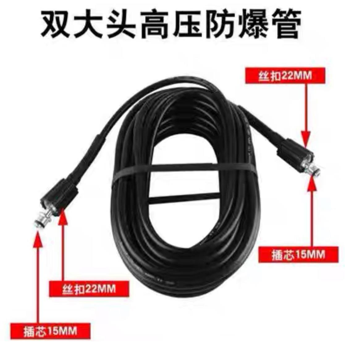 洗车机通用 280380手提式 指南车黑猫清洗机专用高压出水管防爆管